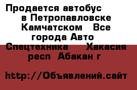 Продается автобус Daewoo в Петропавловске-Камчатском - Все города Авто » Спецтехника   . Хакасия респ.,Абакан г.